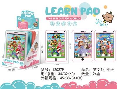 益智7寸平板 - OBL10377525