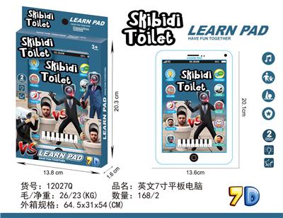 监控人7寸 - OBL10377526