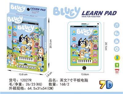 布鲁伊7寸 - OBL10377527