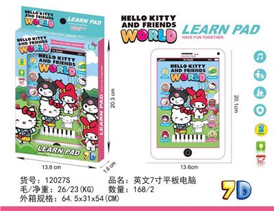 凯蒂猫和朋友7寸 - OBL10377528
