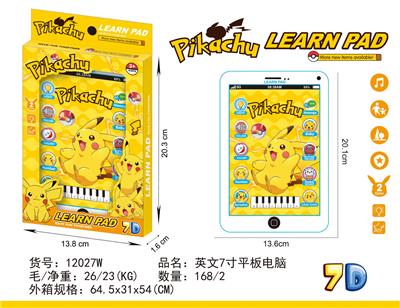 皮卡丘7寸 - OBL10377532