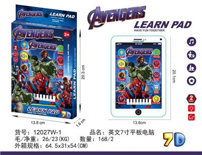 复仇者联盟7寸 - OBL10377533