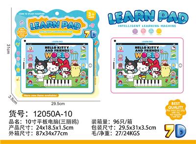 10寸平板电脑 - OBL10377539