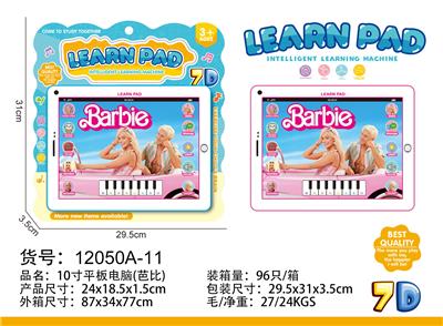 10寸平板电脑 - OBL10377540