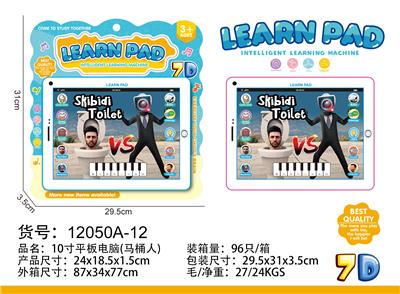 10寸平板电脑 - OBL10377541