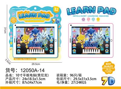 10寸平板电脑 - OBL10377543