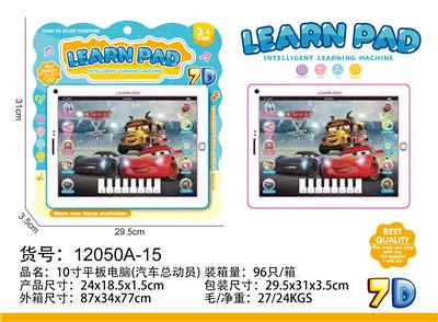 10寸平板电脑 - OBL10377544