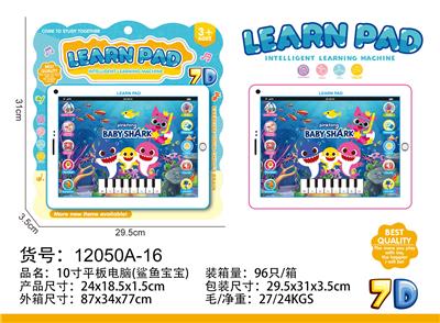 10寸平板电脑 - OBL10377545