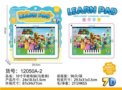 10寸平板电脑 - OBL10377549