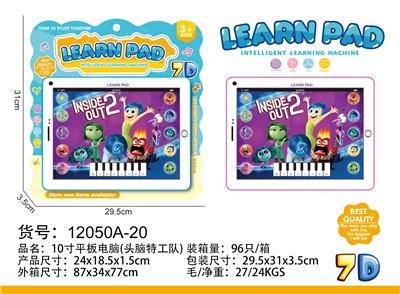 10寸平板电脑 - OBL10377550