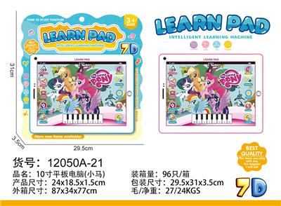 10寸平板电脑 - OBL10377551