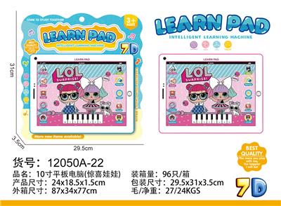 10寸平板电脑 - OBL10377552