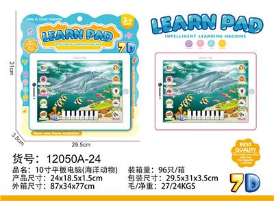 10寸平板电脑 - OBL10377554