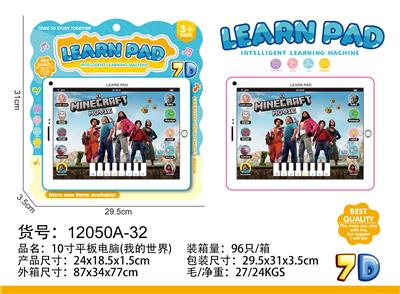 10寸平板电脑 - OBL10377560