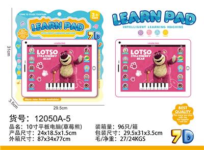 10寸平板电脑 - OBL10377562