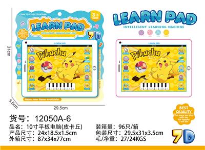 10寸平板电脑 - OBL10377563