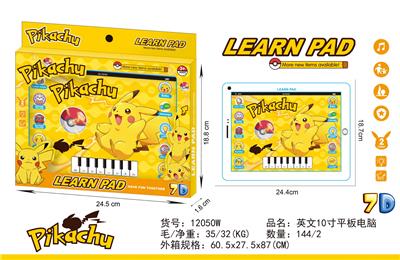 皮卡丘10寸 - OBL10377583