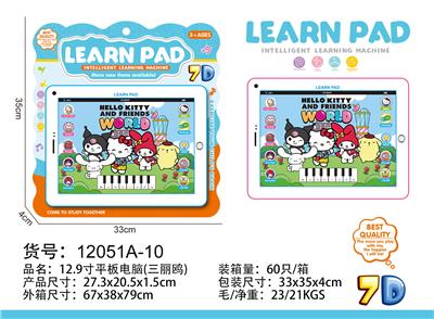 12.9寸平板电脑 - OBL10377590