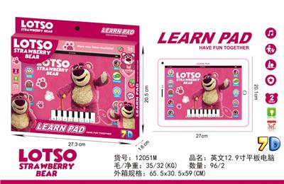 草莓熊12.9寸 - OBL10377612