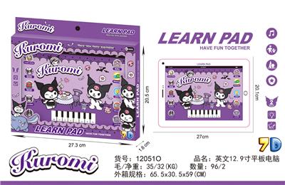 库洛米12.9寸 - OBL10377613