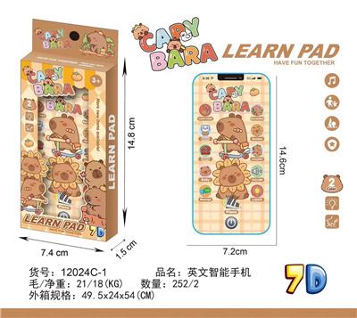 卡皮巴拉手机 - OBL10377653