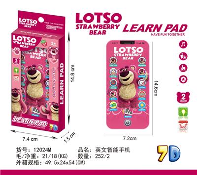 草莓熊苹果15 - OBL10377675