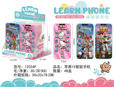 苹果15益智手机 - OBL10377677