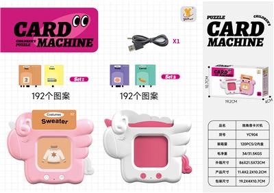 独角兽卡片机192图案 - OBL10378248