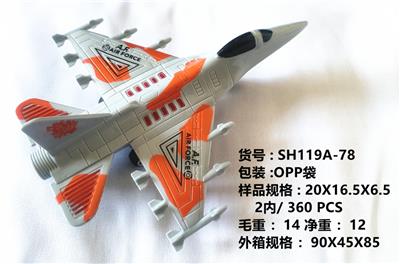 拉线飞机灰橙色 - OBL10378310