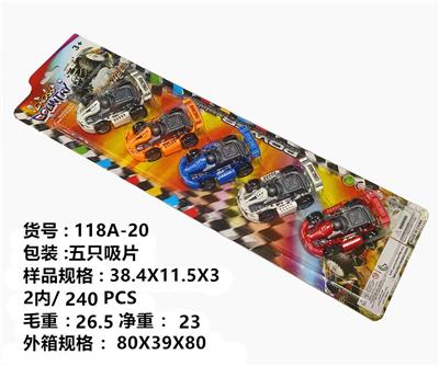 五只庄回力卡丁车 - OBL10378313