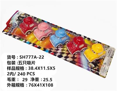 五只回力卡通车 - OBL10378317