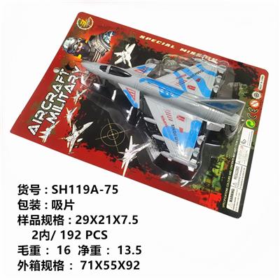 拉线飞机灰浅蓝色 - OBL10378322