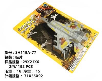 拉线飞机灰黄色 - OBL10378326