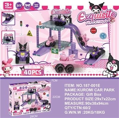 三丽鸥库洛米停车场 - OBL10378331