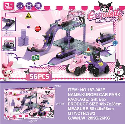 三丽鸥库洛米停车场 - OBL10378332