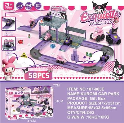 三丽鸥库洛米停车场 - OBL10378333