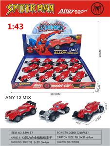 Die-cast toys - OBL10378768
