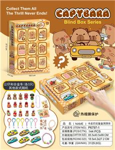 卡皮巴拉盲盒洞洞乐 - OBL10378804
