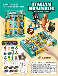 山海经盲盒洞洞乐 - OBL10378811