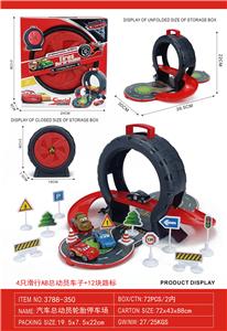 汽车总动员轮胎停车场
（4只滑行AB总动员车子+12块路标） - OBL10378944