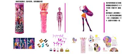 水溶变色泡水系列  K-POP 猎魔女团动画版11.5寸实身Rumi鲁米打歌芭比带金貂卡片一张带发夹带手提包 - OBL10379293