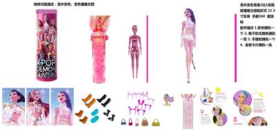 水溶变色泡水系列  K-POP 猎魔女团动画版11.5寸实身带鲁米佐依米拉儿唱歌芭比带金貂卡片一张带发夹带手提包 - OBL10379295