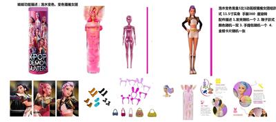 水溶变色泡水系列  K-POP 猎魔女团动画版11.5寸实身鲁米佐伊米cospiay朋克芭比带金貂卡片一张他带发夹带手提包 - OBL10379298