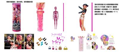 水溶变色泡水系列  K-POP 猎魔女团动画版11.5寸实身鲁米佐伊米cospiay朋克芭比带金貂卡片一张他带发夹带手提包 - OBL10379300