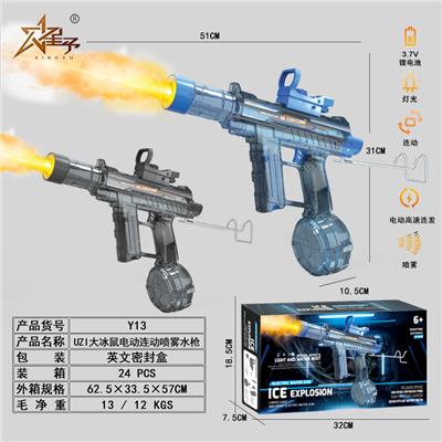 Water gun - OBL10379315