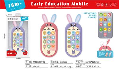 益智早教手机
灯光萝卜兔    英文版 - OBL10379466