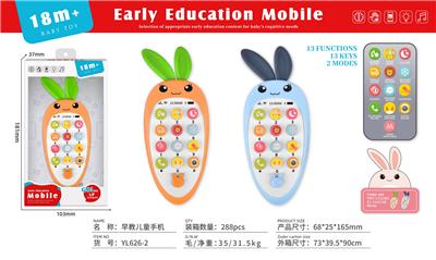 益智早教手机
萝卜英文版 - OBL10379467