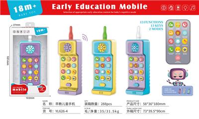 益智早教手机
大哥大英文版 - OBL10379469