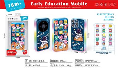益智早教华为苹果手机    太空人     英文版 - OBL10379472