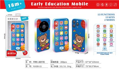 益智早教华为苹果手机    小熊       英文版 - OBL10379473